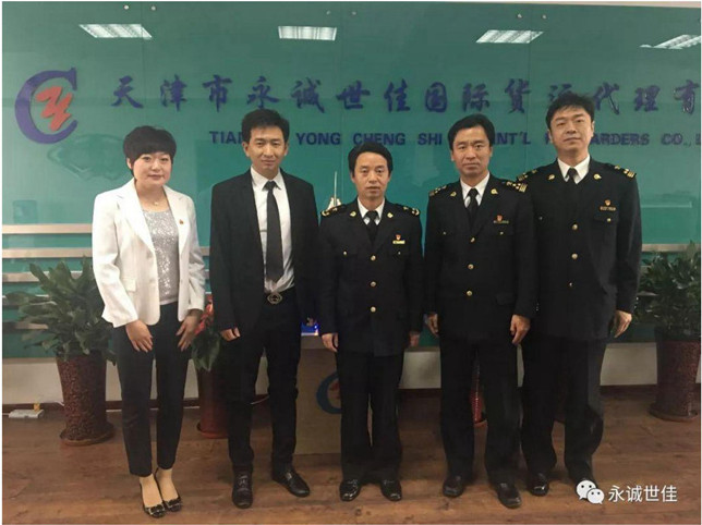 深化改革，服務(wù)企業(yè)，天津海關(guān)領(lǐng)導(dǎo)親切走訪永誠(chéng)世佳公司
